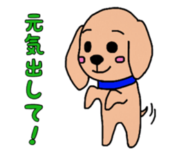 Yasakawa dog sticker #11221344