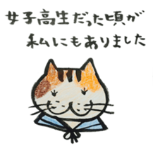 Talking cat with three colors of fur sticker #11221499