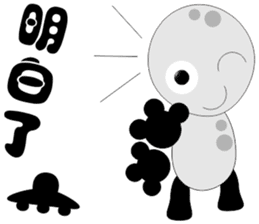 Baby U sticker #11222029