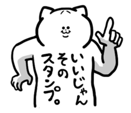 neko-yaro 2 sticker #11223063