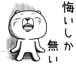 kumada gonzaburou9 sticker #11223265