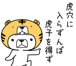 kumada gonzaburou9 sticker #11223276