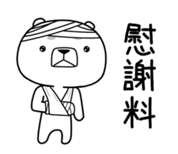 kumada gonzaburou9 sticker #11223286