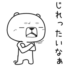 kumada gonzaburou9 sticker #11223294