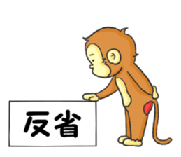 Monkey Monmon sticker #11224019
