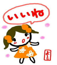 namae from sticker yoshiko sticker #11225467