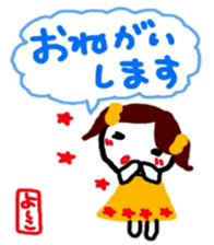 namae from sticker yoshiko sticker #11225469