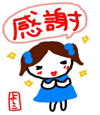 namae from sticker yoshiko sticker #11225475