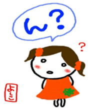 namae from sticker yoshiko sticker #11225476