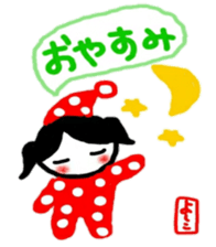 namae from sticker yoshiko sticker #11225479