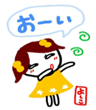 namae from sticker yoshiko sticker #11225482
