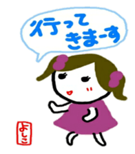 namae from sticker yoshiko sticker #11225485
