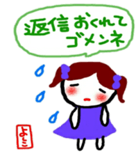 namae from sticker yoshiko sticker #11225487