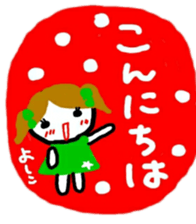 namae from sticker yoshiko sticker #11225488