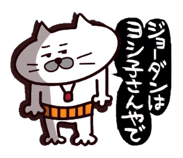 Kansai dialect Uncle cat part9 sticker #11225793