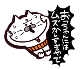 Kansai dialect Uncle cat part9 sticker #11225794