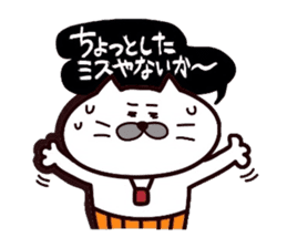 Kansai dialect Uncle cat part9 sticker #11225795