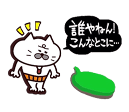 Kansai dialect Uncle cat part9 sticker #11225802