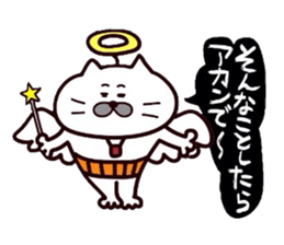 Kansai dialect Uncle cat part9 sticker #11225804