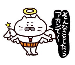 Kansai dialect Uncle cat part9 sticker #11225804