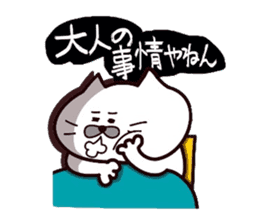 Kansai dialect Uncle cat part9 sticker #11225807