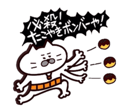 Kansai dialect Uncle cat part9 sticker #11225808