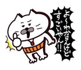 Kansai dialect Uncle cat part9 sticker #11225814