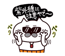 Kansai dialect Uncle cat part9 sticker #11225817