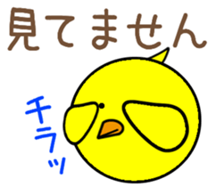 Piyoreeman sticker #11226516