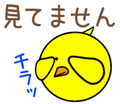 Piyoreeman sticker #11226516