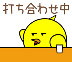 Piyoreeman sticker #11226525