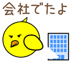 Piyoreeman sticker #11226530