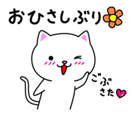 (Shiro & Kuro) part2 Shiro ver. sticker #11227185