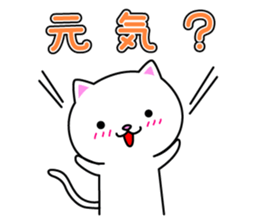 (Shiro & Kuro) part2 Shiro ver. sticker #11227186