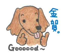 Daschund Haru & frineds sticker #11228053