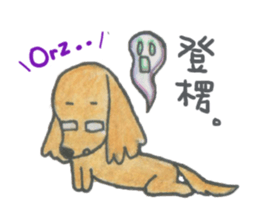 Daschund Haru & frineds sticker #11228059