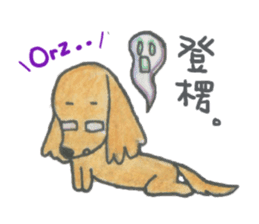 Daschund Haru & frineds sticker #11228059