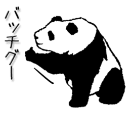 Pandan5.1 sticker #11228105