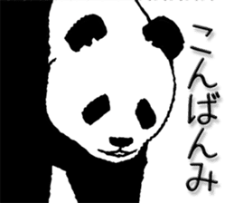 Pandan5.1 sticker #11228117