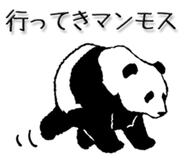 Pandan5.1 sticker #11228136