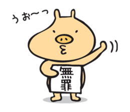 Good BUTAKUN sticker #11228792