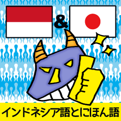 Easy! Indonesian!! (Japanese subtitles)