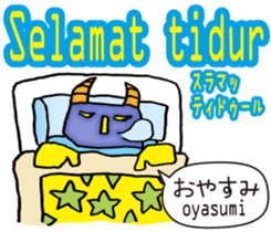 Easy! Indonesian!! (Japanese subtitles) sticker #11228916