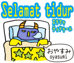 Easy! Indonesian!! (Japanese subtitles) sticker #11228916