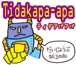 Easy! Indonesian!! (Japanese subtitles) sticker #11228918