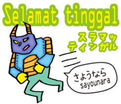 Easy! Indonesian!! (Japanese subtitles) sticker #11228924