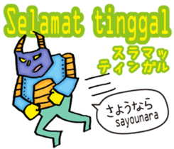 Easy! Indonesian!! (Japanese subtitles) sticker #11228924