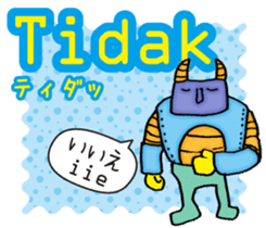 Easy! Indonesian!! (Japanese subtitles) sticker #11228926