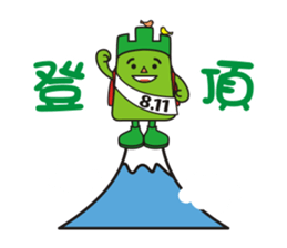 "Yeaman" of the Mountain day character sticker #11229060