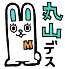 Sticker for Maruyama sticker #11229224